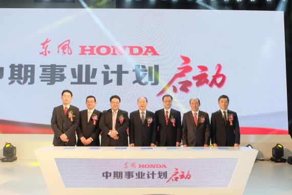 东风本田公布新十年计划 三年翻番十年百万