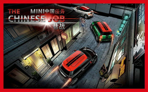 7月20日MINI中国任务（北京站）战幕将启