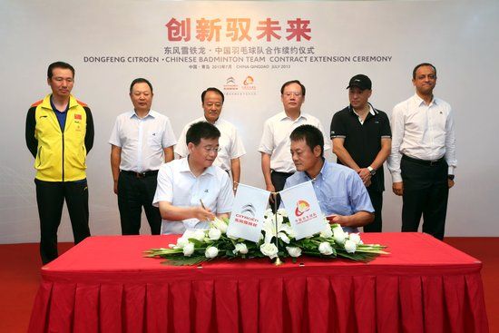 东风雪铁龙与国羽续约仪式举行 合作战略升级