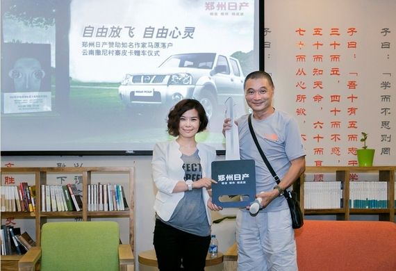 先锋作家马原获赠郑州日产皮卡