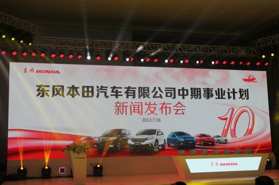 东风Honda携“挑战1+”计划再启征程