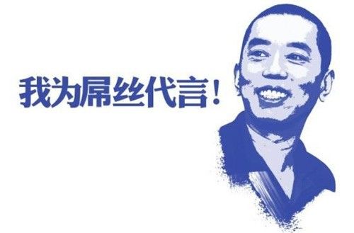 史玉柱给DS的信：为屌丝车代言 选我