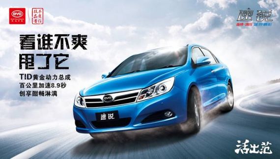 百公里加速8.9S 速锐本色上演速度与激情