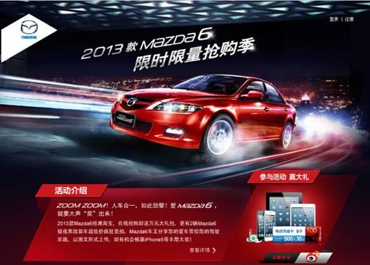 汽车也疯狂 2013款Mazda6限时限量火爆开抢
