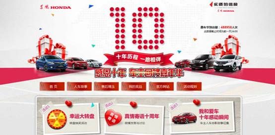 东风Honda十周年车主嘉年华圆满落幕