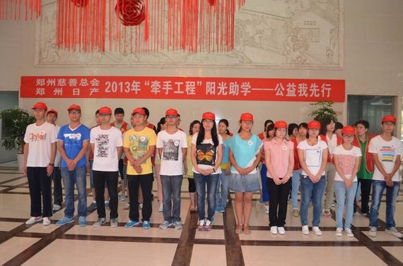 郑州日产牵手“阳光助学”走进郑州老年中心