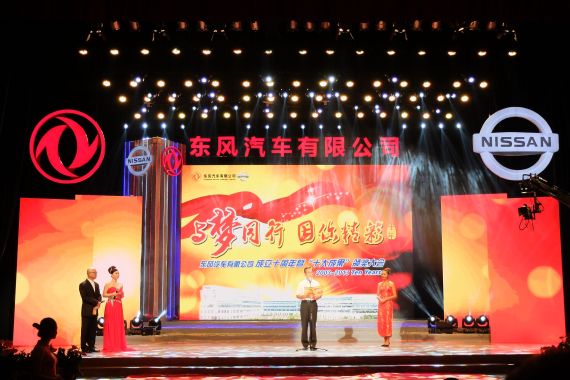 东风有限成立十周年 欲两年增百万市占率至10%