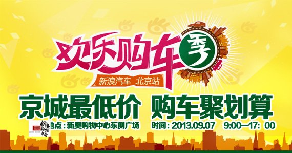 欢乐购车季 斯巴鲁品牌最高直降5000元