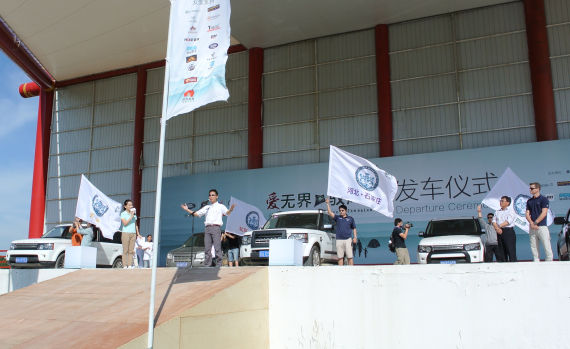 路虎大会五周年 感受品牌与爱的凝聚力