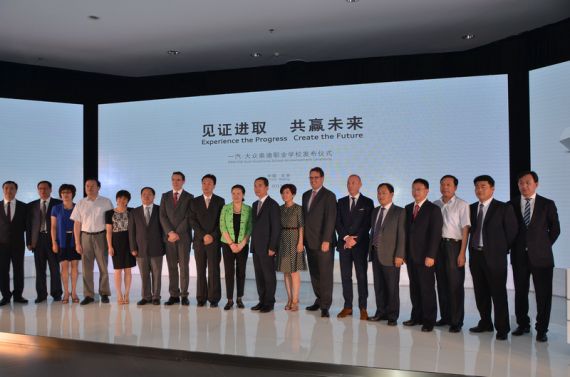 一汽-大众奥迪发布“奥迪职业学校”