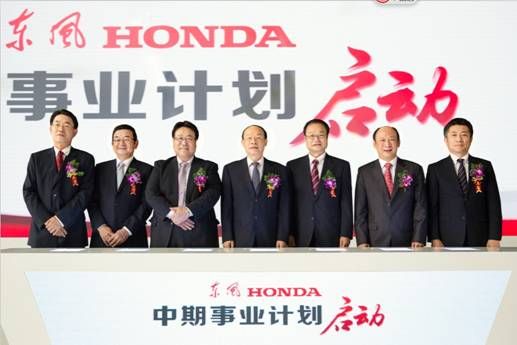 东风Honda挑战与活力的十年发展之路