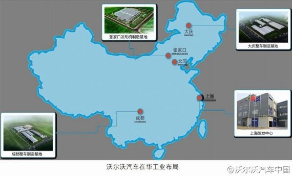 三年又五个月 沃尔沃国产终获批