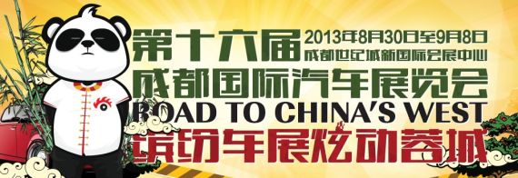 最高降12万 成都车展超低价车型推荐