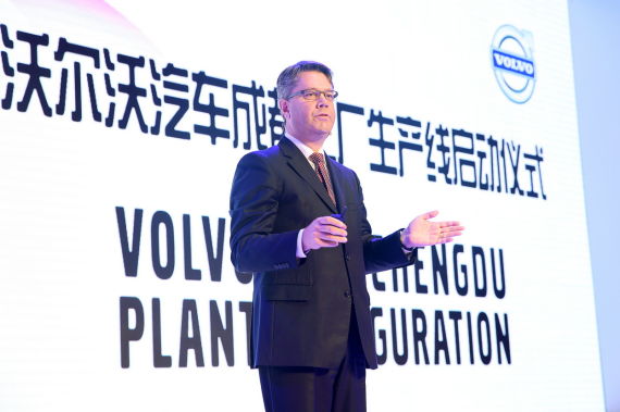 沃尔沃成都工厂正式开业 秉持人文制造
