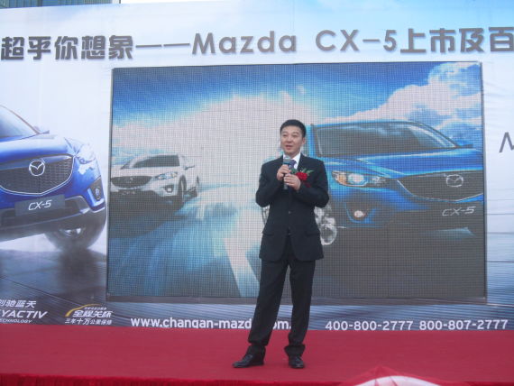 马自达CX-5上市发布会及百台交车仪式举行