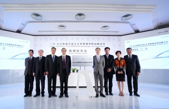 奥迪牵手浙江大学管理学院 共助浙商新力量