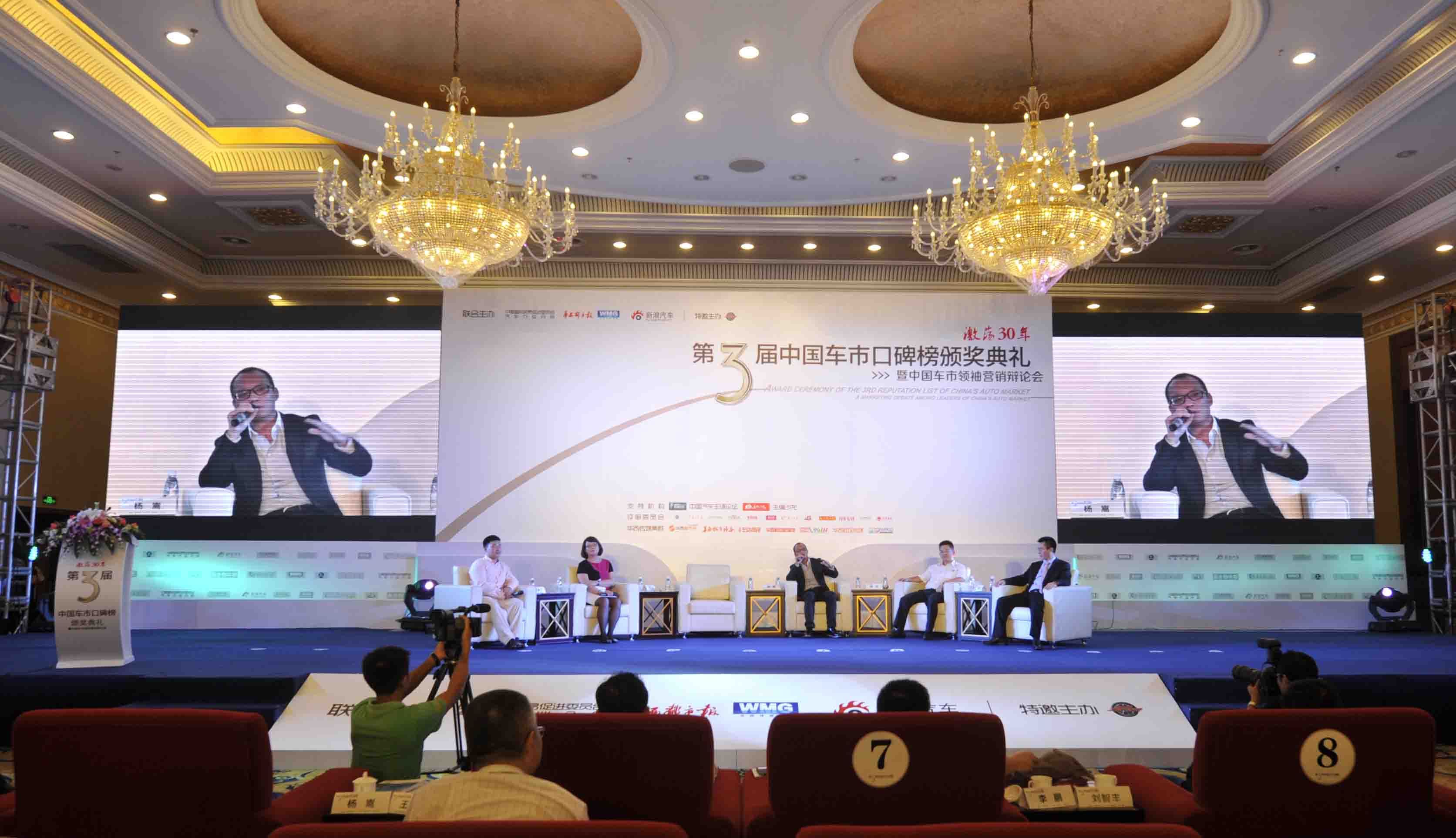 车企老总激辩精准营销 媒体该帮车企卖车？