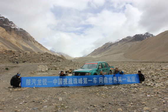 陕汽龙锐皮卡挑战极限之旅成功抵达珠峰