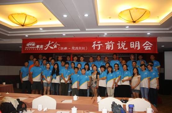 2013郑州日产车主大会回馈之旅圆满落幕