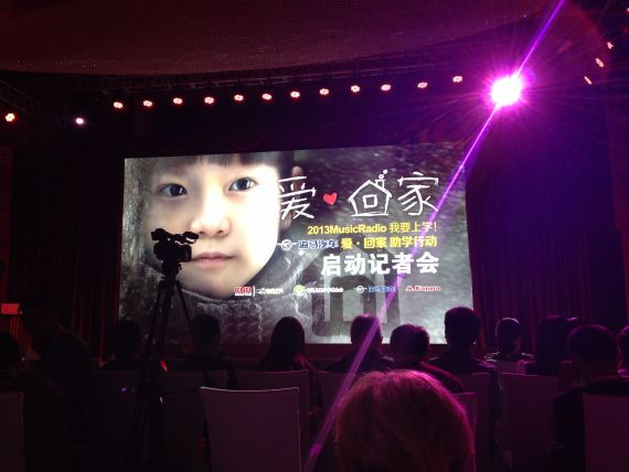 我要上学 海马汽车爱回家助学行动启动