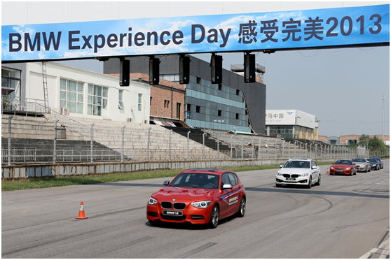 BMW感受完美体验日 驾驭美学创新体验