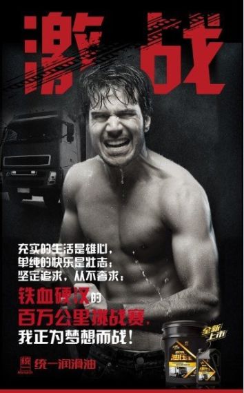 壳牌统一百万公里挑战赛首轮战罢