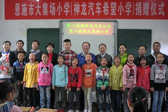 “东风润苗行动”希望小学援建工作启动