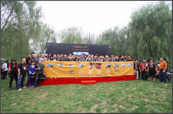 哈雷戴维森北京举行110周年庆祝活动