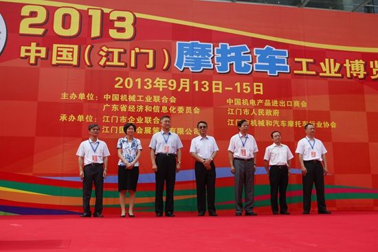 中国摩托车工业博览会于江门开幕