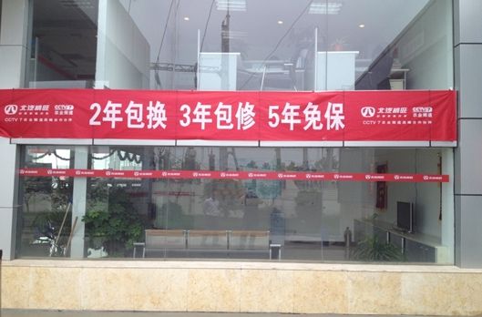 北汽威旺推微车“三包“ 经销商服务质量提升