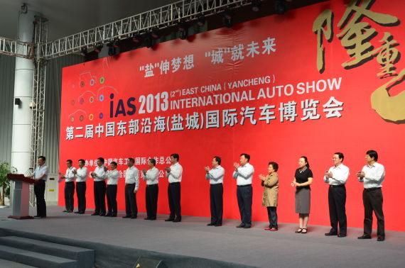 2013盐城国际车展启幕 参展车型近300辆