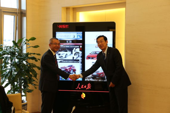 助力中国汽车产业 人民数字汽车频道上线