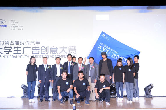第四届现代汽车大学生广告创意大赛启动