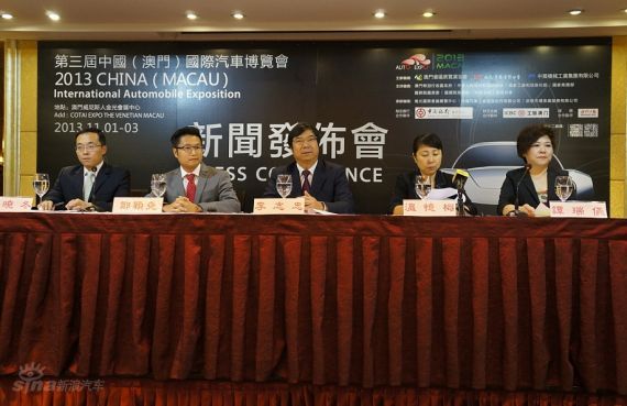 2013澳门车展新闻发布会:车展11月1日开幕