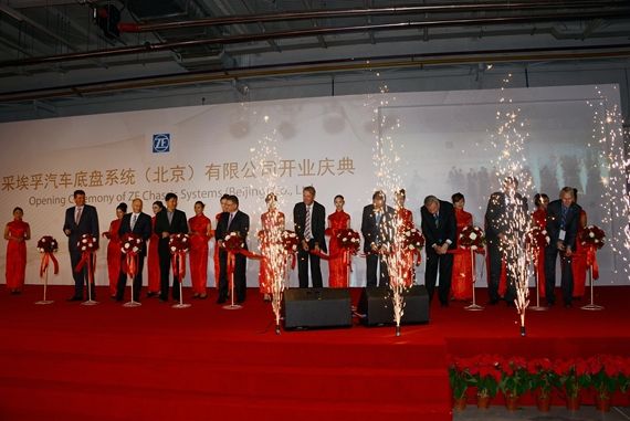 采埃孚北京工厂开业 投资1500万欧元