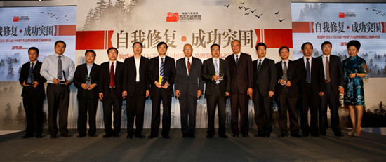 《汽车族》中国汽车品牌英雄榜发布