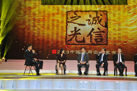 北汽股份入围“汽车行业典范信用企业”