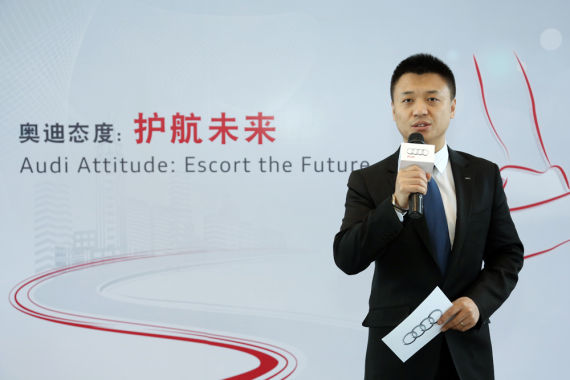 护航未来 “奥迪态度”系列讲座正式启动