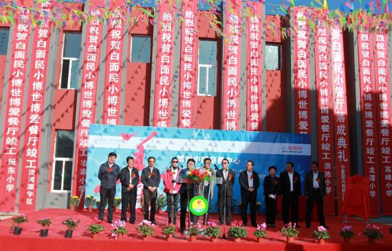 博世首所“博爱食堂”于宁夏正式启用