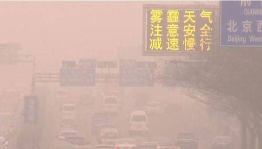 十面“霾”伏 凯美瑞尊瑞让你远离“人肉空气净化器”