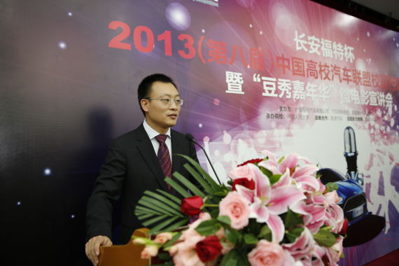 第八届中国高校汽车联盟校园行拉开帷幕