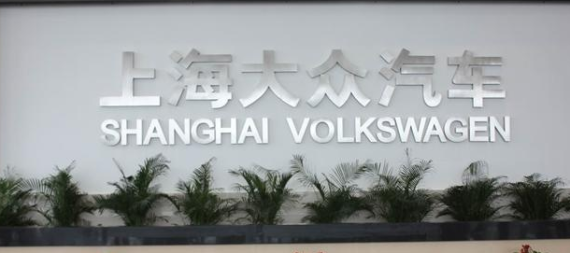 昕动计划 锐不可挡 斯柯达仪征工厂揭秘