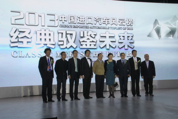 2013进口汽车风云榜揭晓 凸显未来趋势