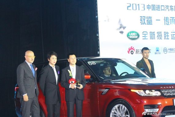 驭鉴传承奖—路虎揽胜运动版