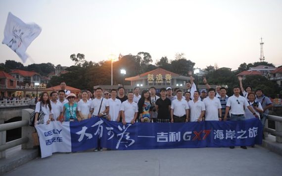 吉利GX7海岸之旅车队走进厦门
