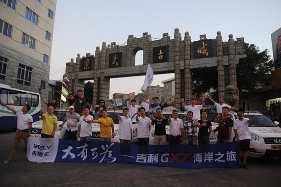 吉利GX7走进文化古城泉州