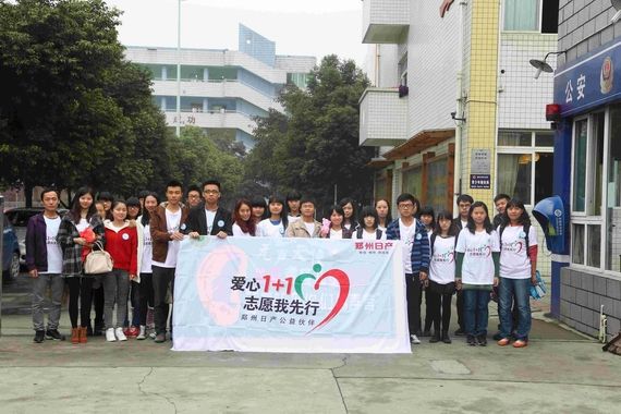 郑州日产“爱心1+1” 20万元再助学子