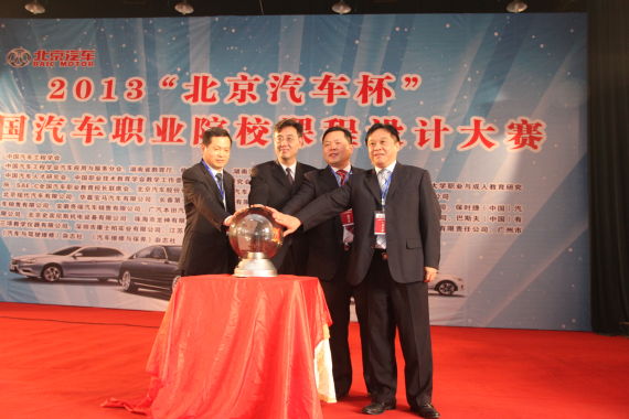 “全国汽车职业院校课程设计大赛”株洲落幕