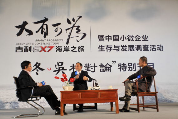 吉利GX7海岸之旅驶入津门 李书福“传道“小微企业