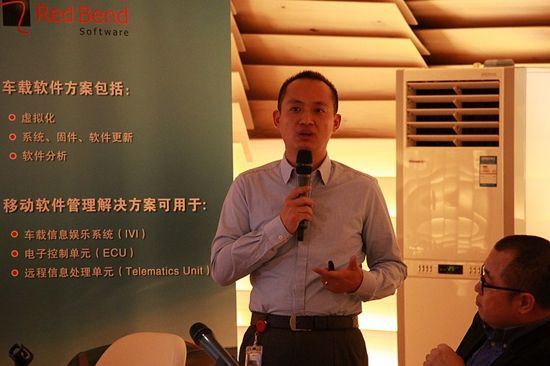 Red Bend举办车载软件管理战略发布会